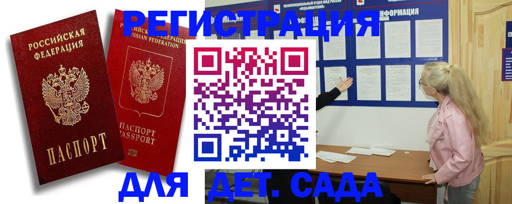 временная регистрация в квартире в Еманжелинске