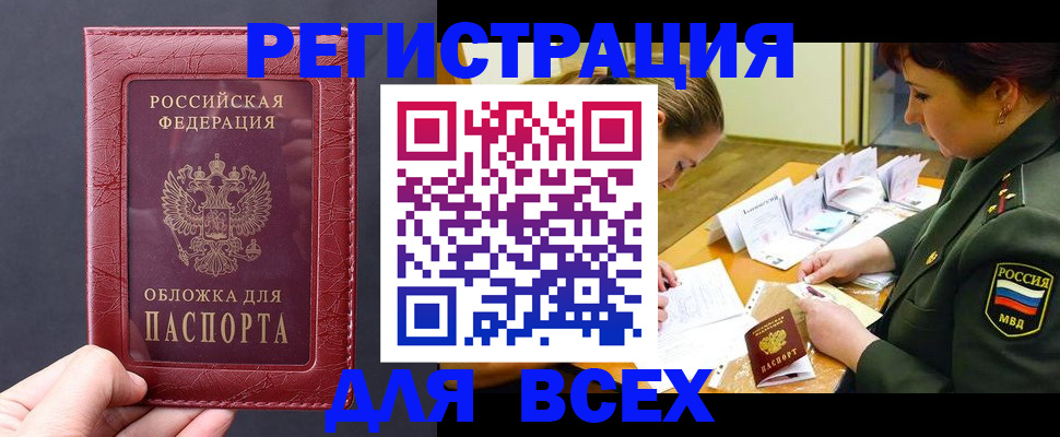 временная регистрация собственник в Еманжелинске