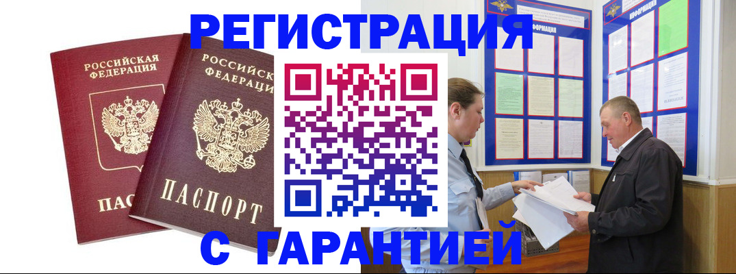 регистрация для дет. сада в Еманжелинске